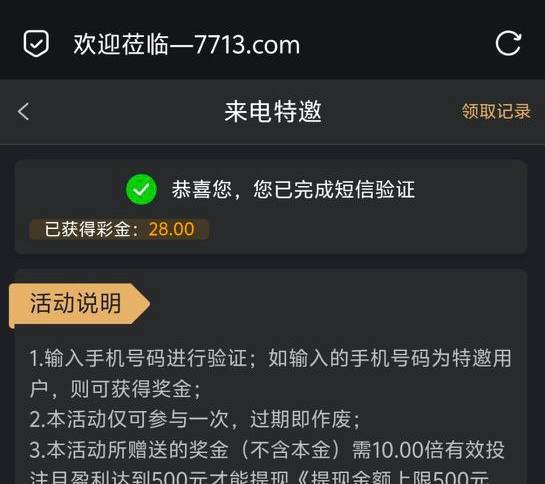 7713特邀彩金-狼堡社区