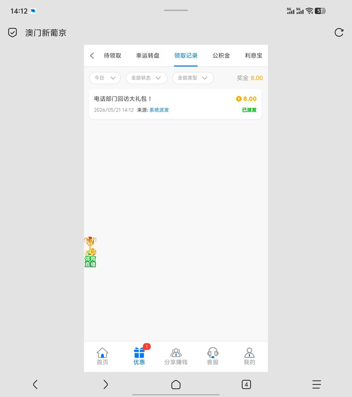 【澳门新葡京355】电话回访彩金-狼堡社区