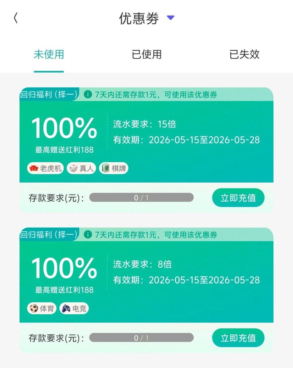 【球友会】回馈彩金-狼堡社区
