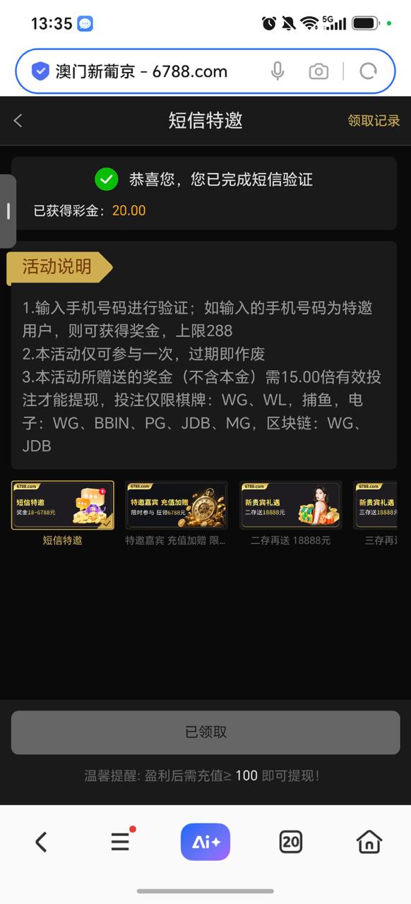 【澳门新葡京6788】短信特邀碰瓷送18-狼堡社区