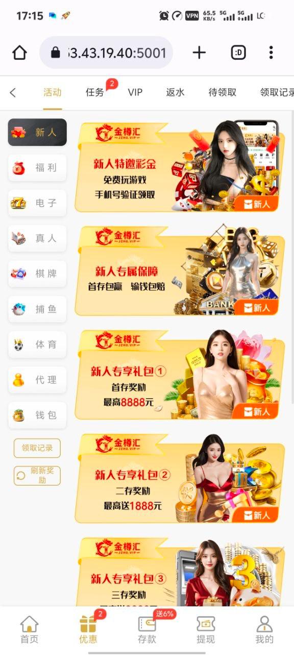 【金樽会jzh8】电话特邀碰瓷送29-狼堡社区