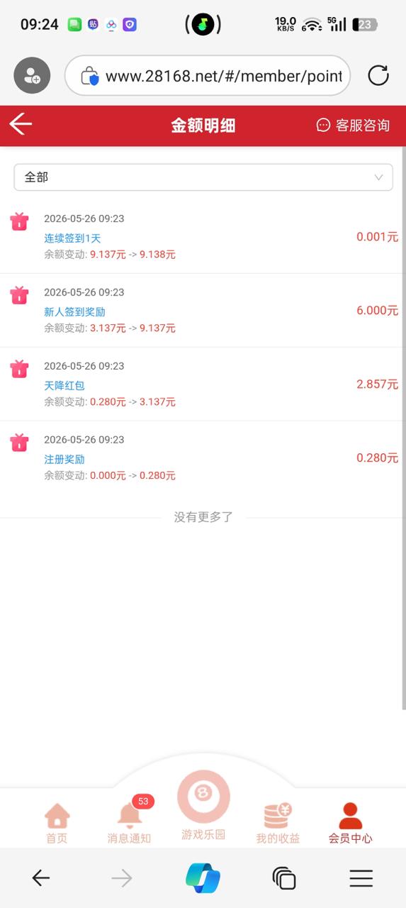 【德胜28】注册领9元-狼堡社区