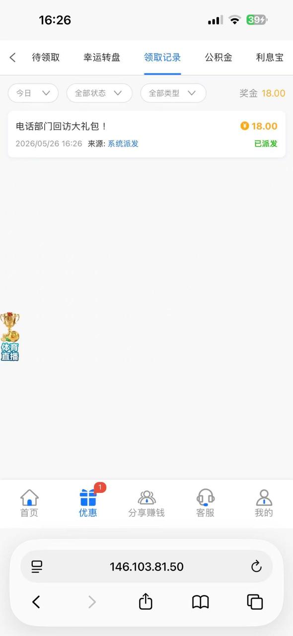 【澳门新葡京355】电话回访彩金-狼堡社区