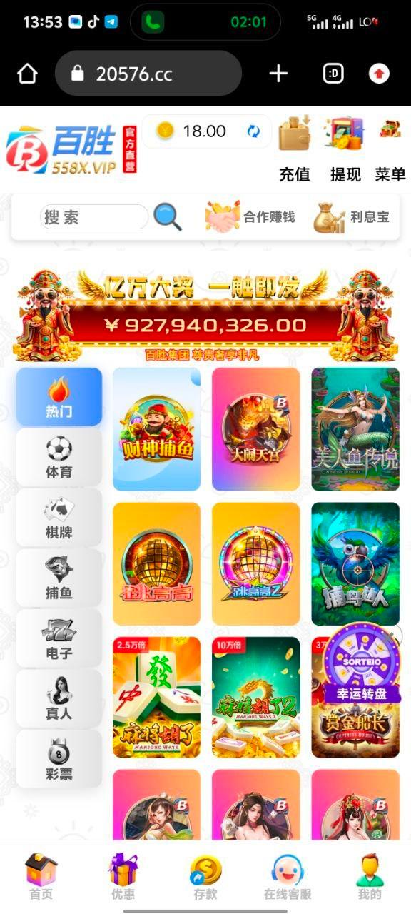 【百胜558】特邀碰瓷送18-狼堡社区
