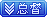 等级-LV3-狼堡社区