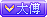 等级-LV5-狼堡社区
