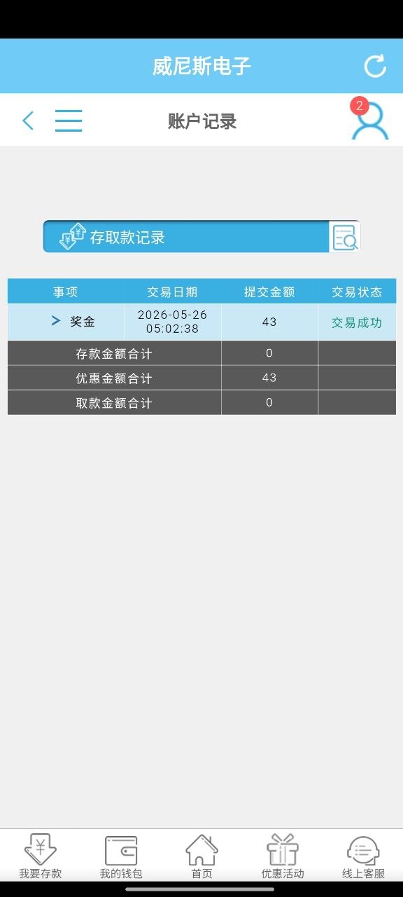 威尼斯电子送43-狼堡社区