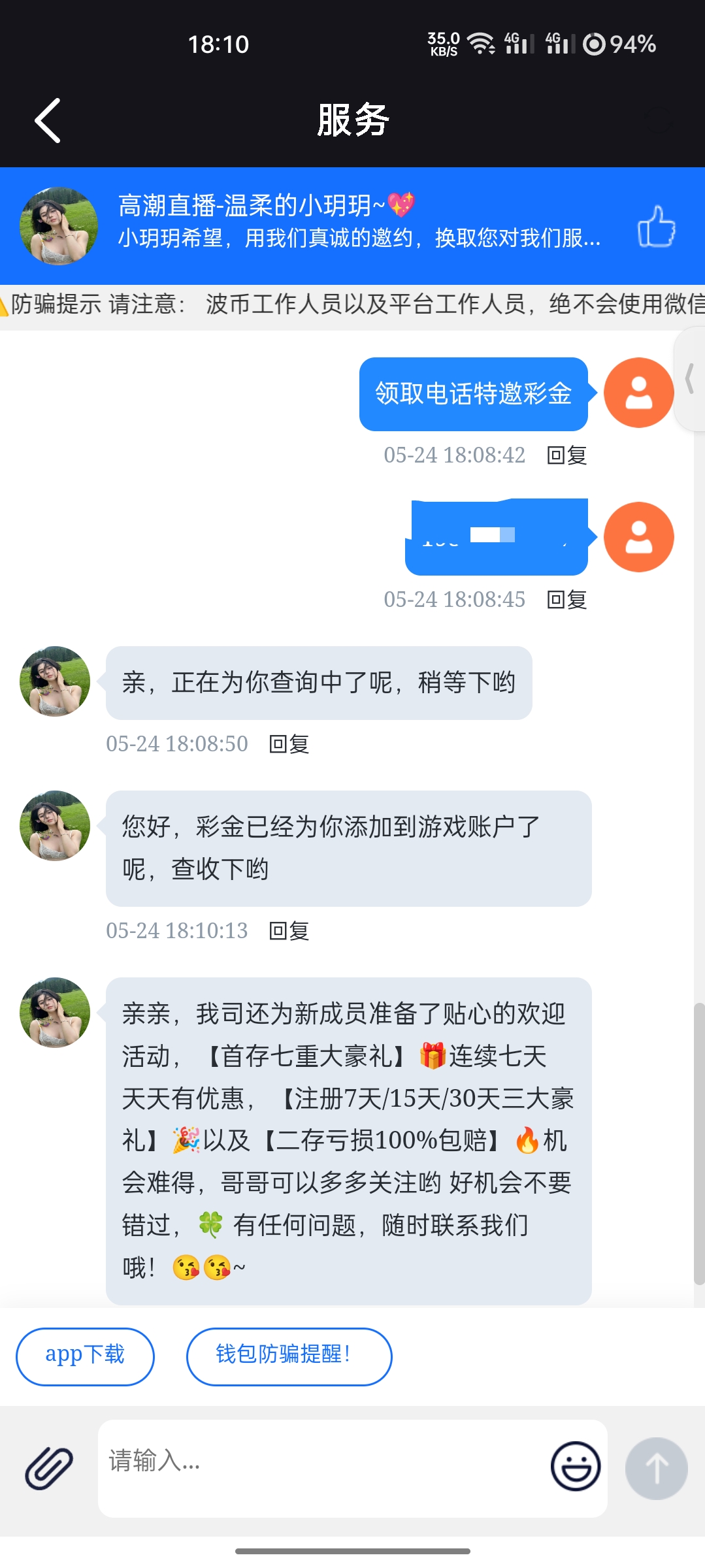 高潮直播 电话特邀碰瓷送18-狼堡社区