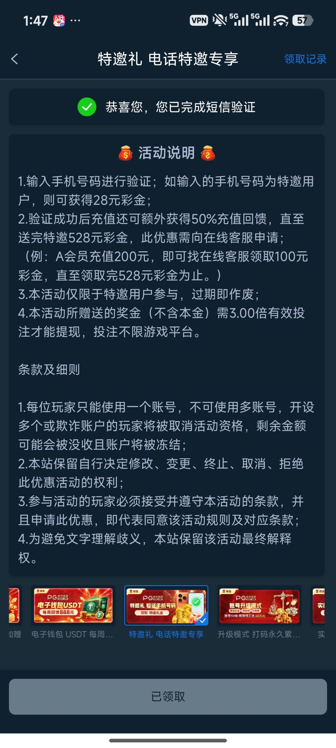 【PG官方直营0885】短信验证28彩金-狼堡社区