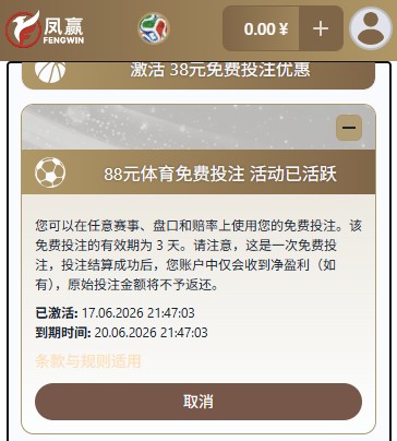【凤赢】注册送88元礼券-狼堡社区