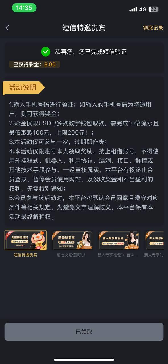 【澳门新葡京656】短信特邀碰瓷送8-狼堡社区
