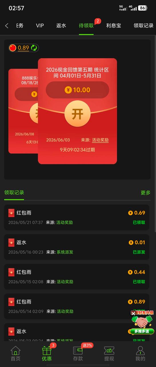 【888娱乐】回馈彩金-狼堡社区
