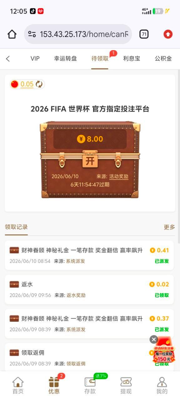 【Pg集团和澳门新普京】世界杯活跃彩金-狼堡社区