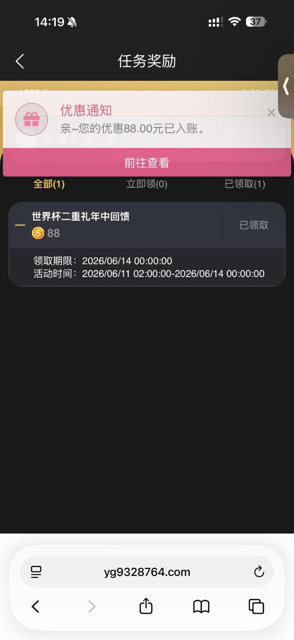 【亚冠娱乐】世界杯回馈-狼堡社区