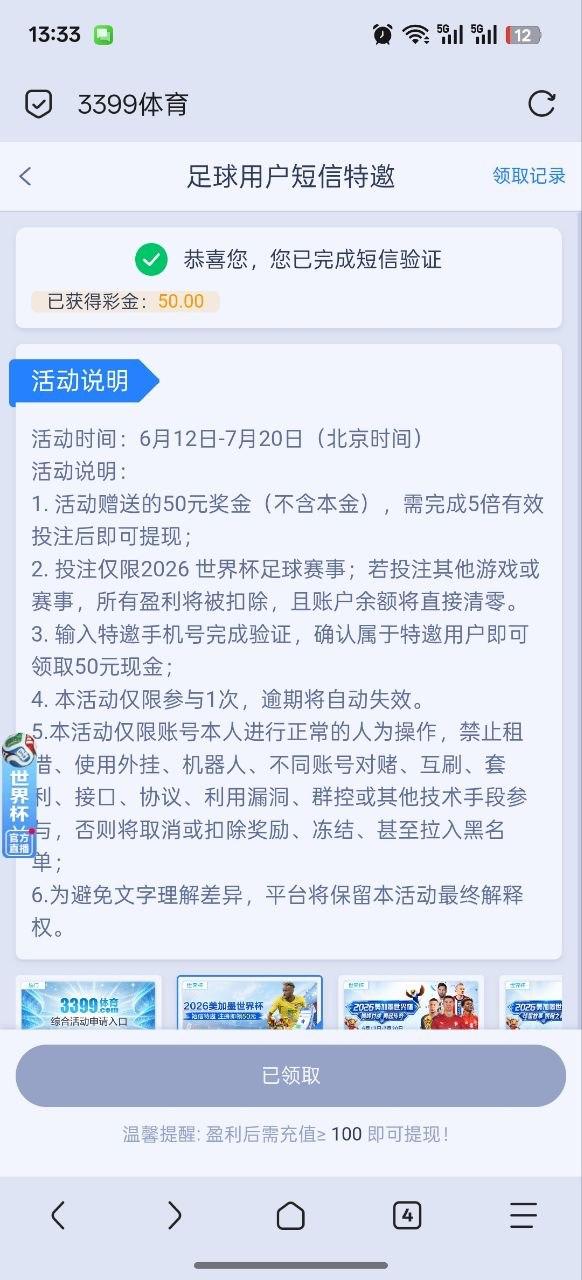 【3399体育】短信特邀碰瓷送50-狼堡社区