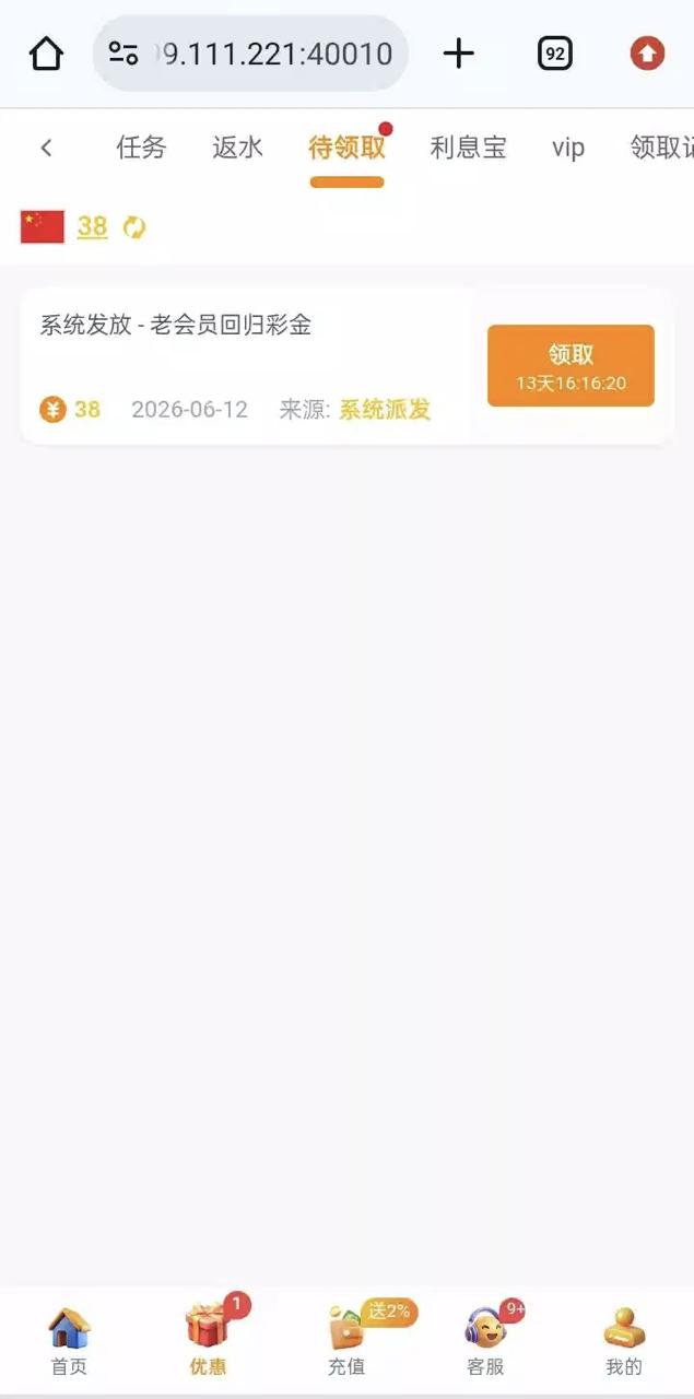 【瑞丰国际】短信特邀碰瓷送88-狼堡社区