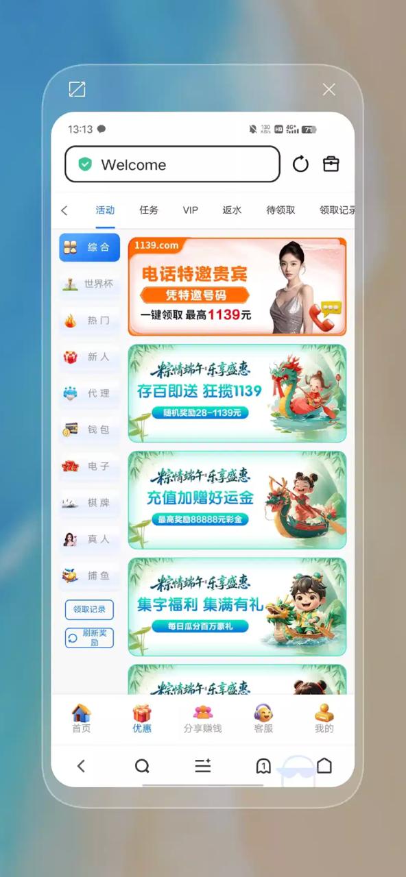 【澳门新葡京070】特邀碰瓷送12-狼堡社区