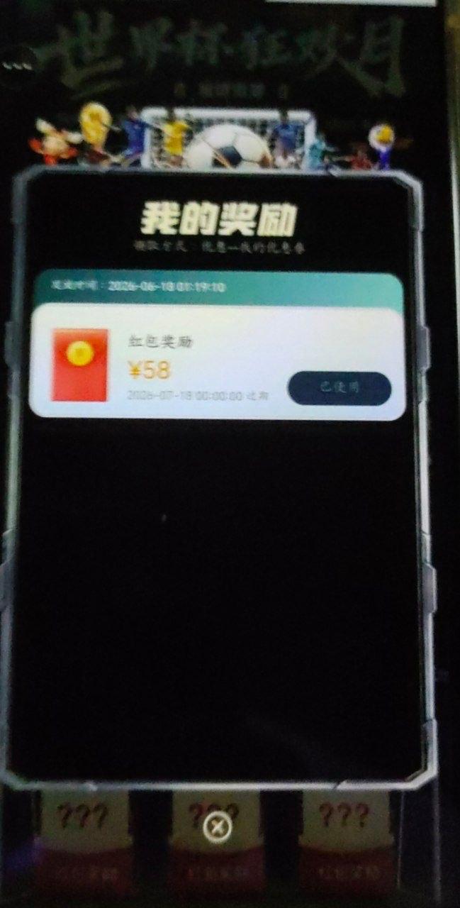 【球友会】世界杯彩金-狼堡社区