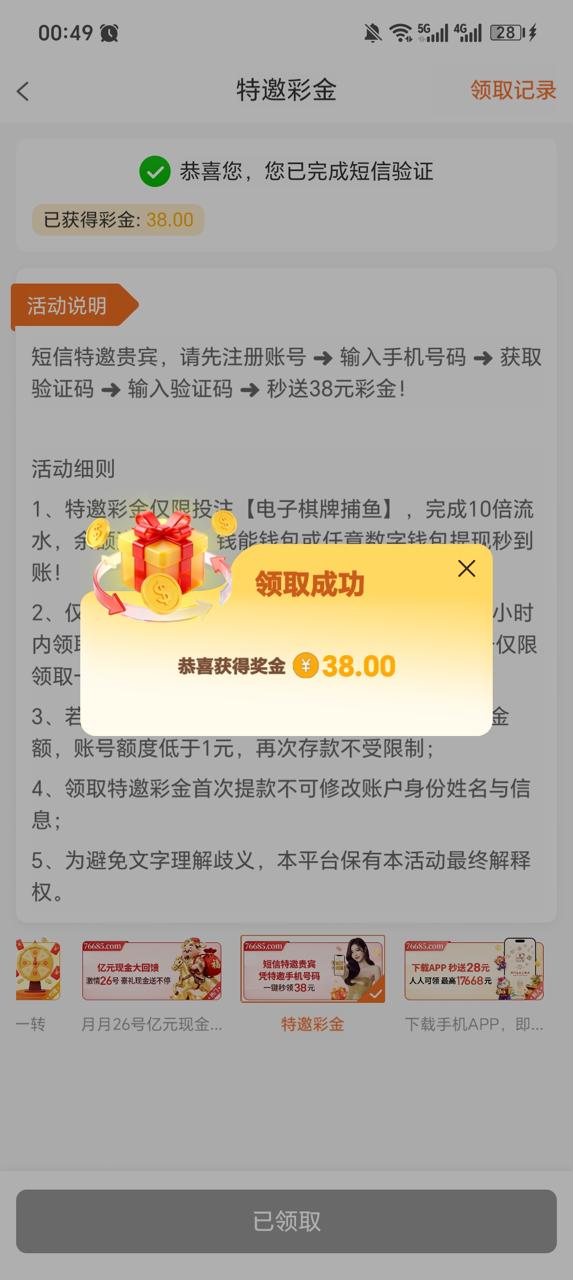 【澳门新葡京7668】短信特邀碰瓷送38-狼堡社区