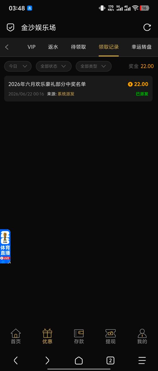【金沙娱乐场722】回馈彩金-狼堡社区