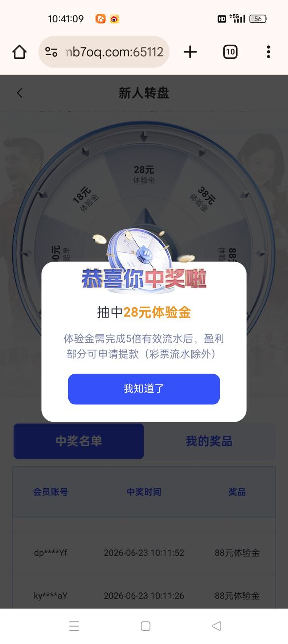 【曼巴体育】免费抽奖-狼堡社区