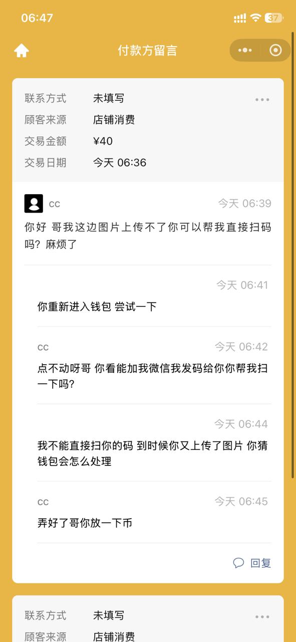 【每日防诈小知识】-狼堡社区