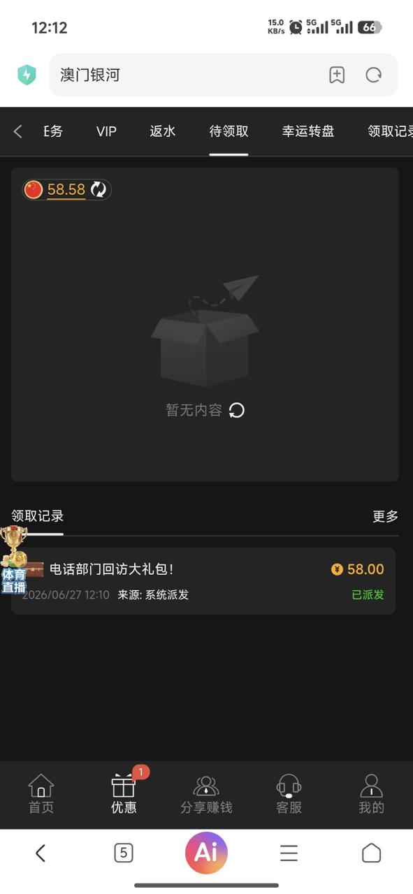 【澳门银河3016】电话回访送18-狼堡社区