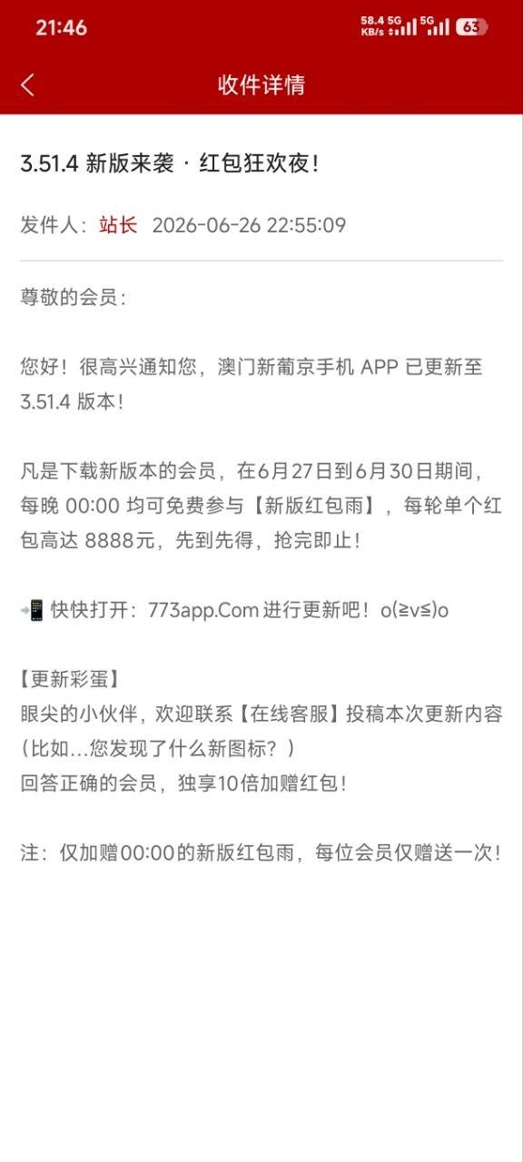 【澳门新葡京773】红包雨彩金-狼堡社区