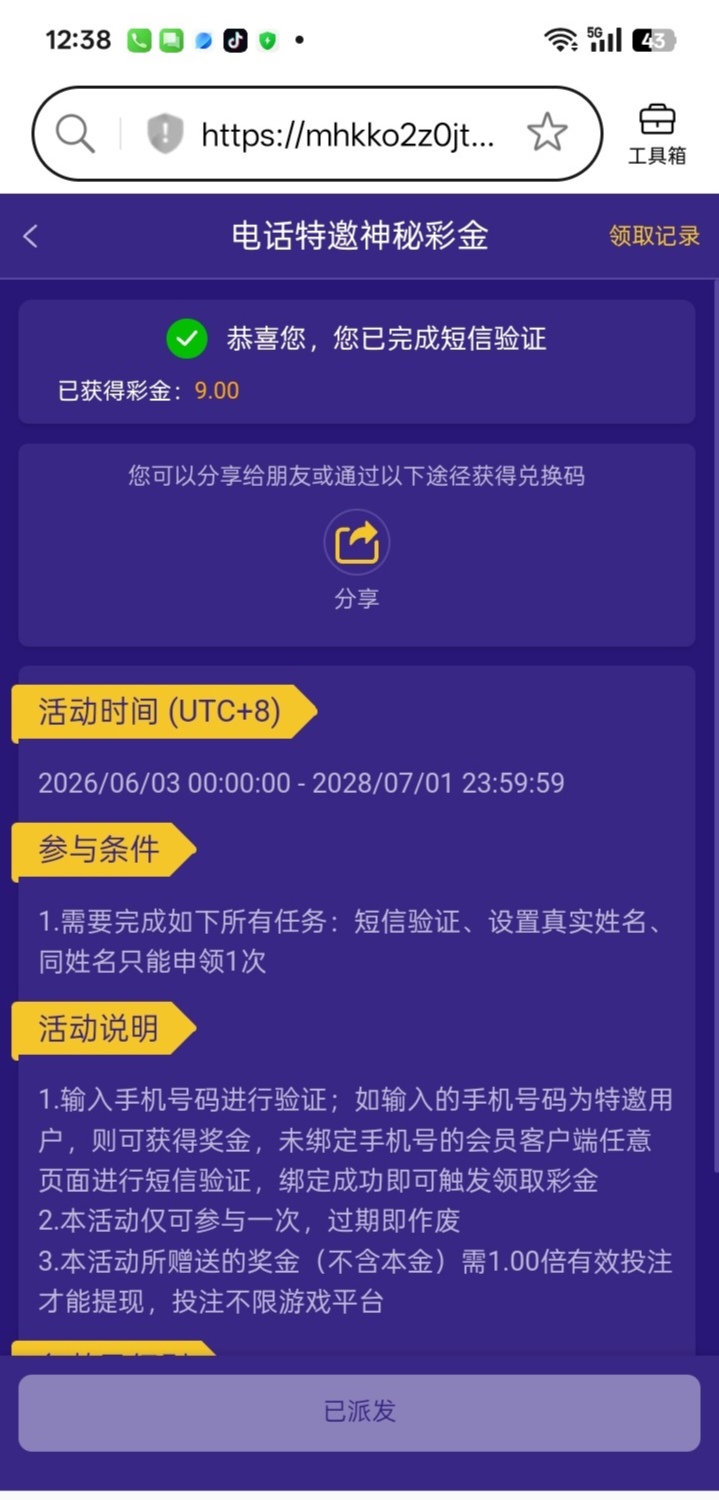 【PG397】电话特邀彩金-狼堡社区