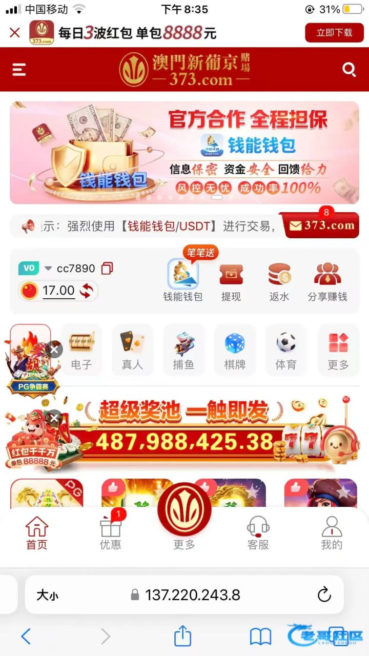 【新葡京373-特邀/下载彩金】-狼堡社区