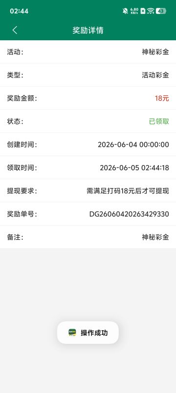 精彩系列神秘彩金-狼堡社区