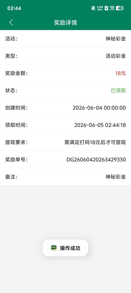 Screenshot_20260605_024419