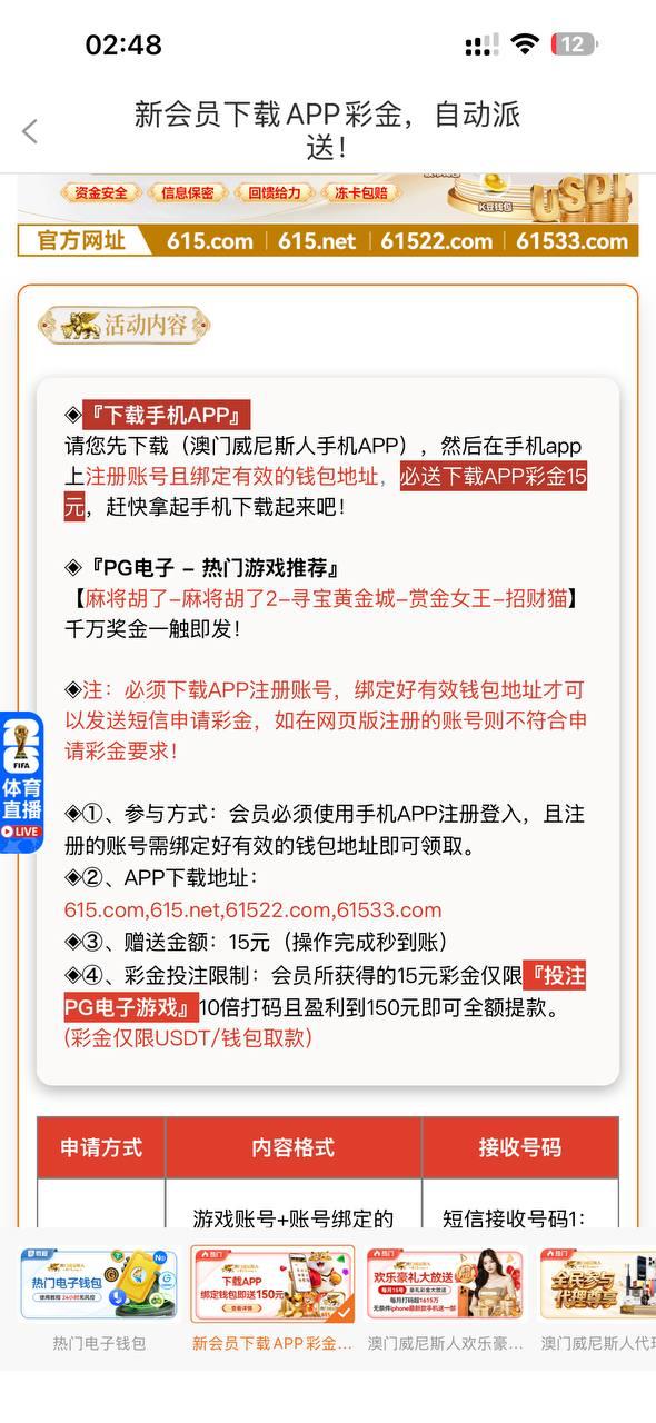 【澳门威尼斯人615】app彩金-狼堡社区