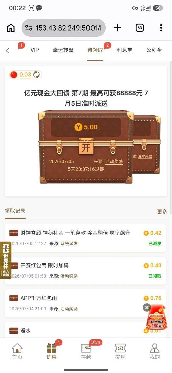 【澳门新葡京532】回馈彩金-狼堡社区