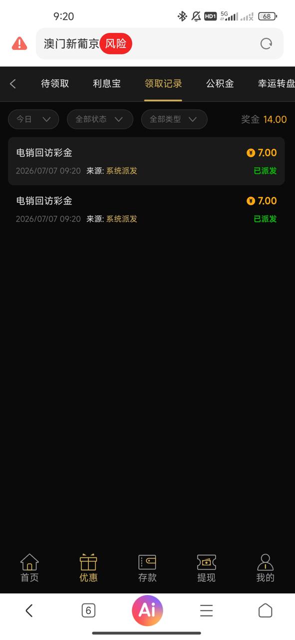 【澳门新葡京1762】电话回访彩金-狼堡社区