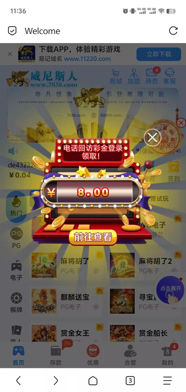 【威尼斯人7030】电话回访彩金-狼堡社区