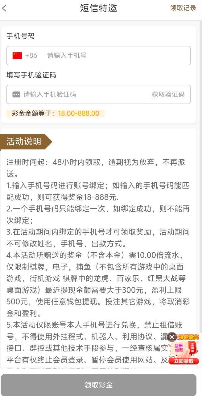 【澳门新葡京8671】短信特邀碰瓷送18-狼堡社区