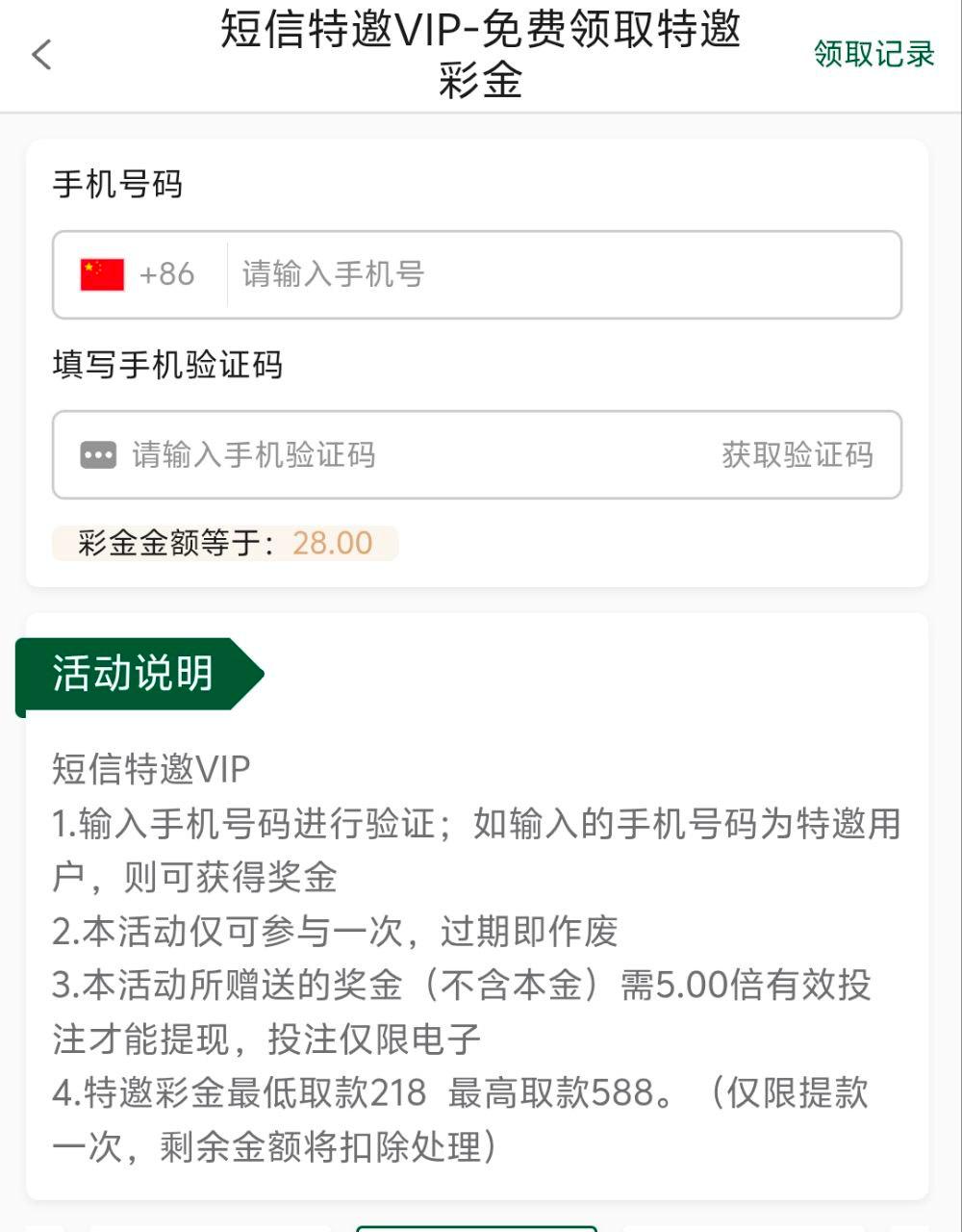 【9u】电话特邀碰瓷送28-狼堡社区