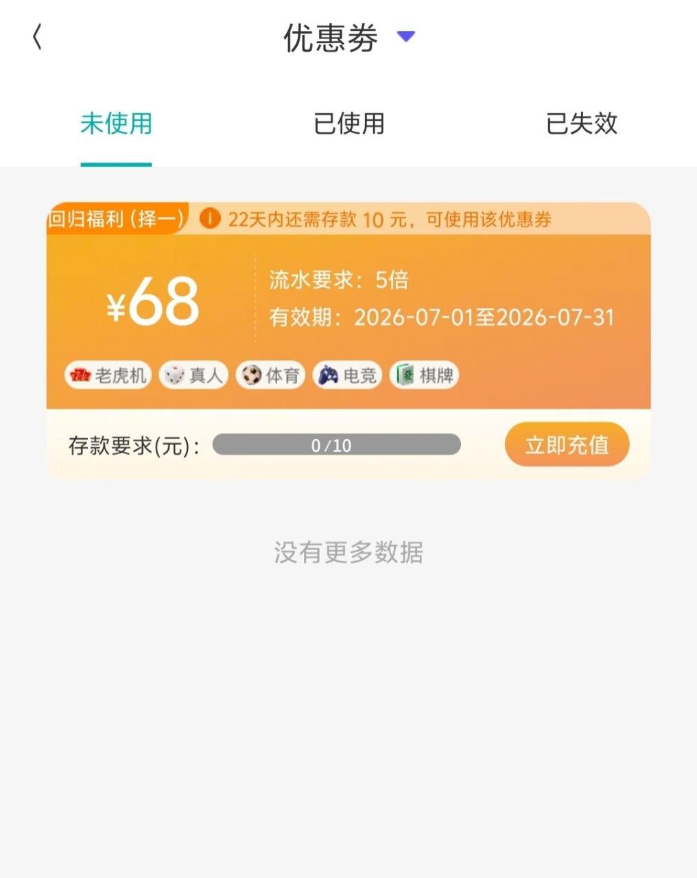 【球友会】回馈彩金-狼堡社区