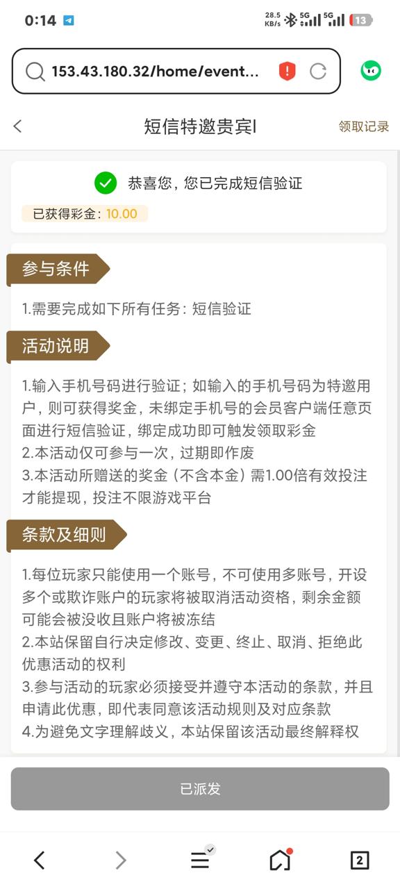 【澳门新葡京0505】短信特邀碰瓷送-狼堡社区