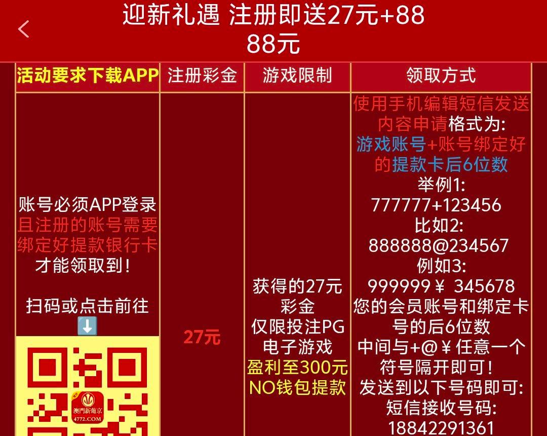 【澳门新葡京4772】app彩金-狼堡社区