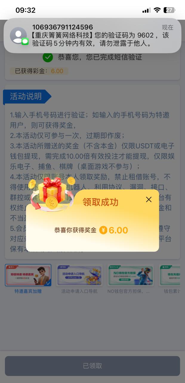 【澳门新葡京2779】短信特邀碰瓷送6-狼堡社区