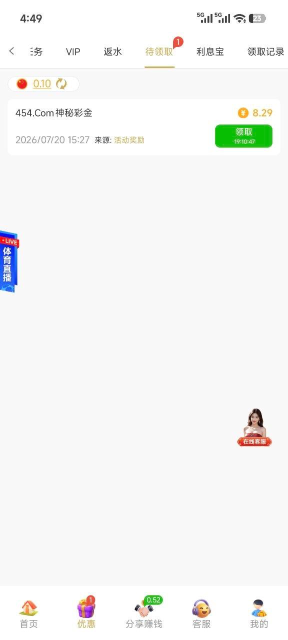 【美高梅454】回馈彩金-狼堡社区