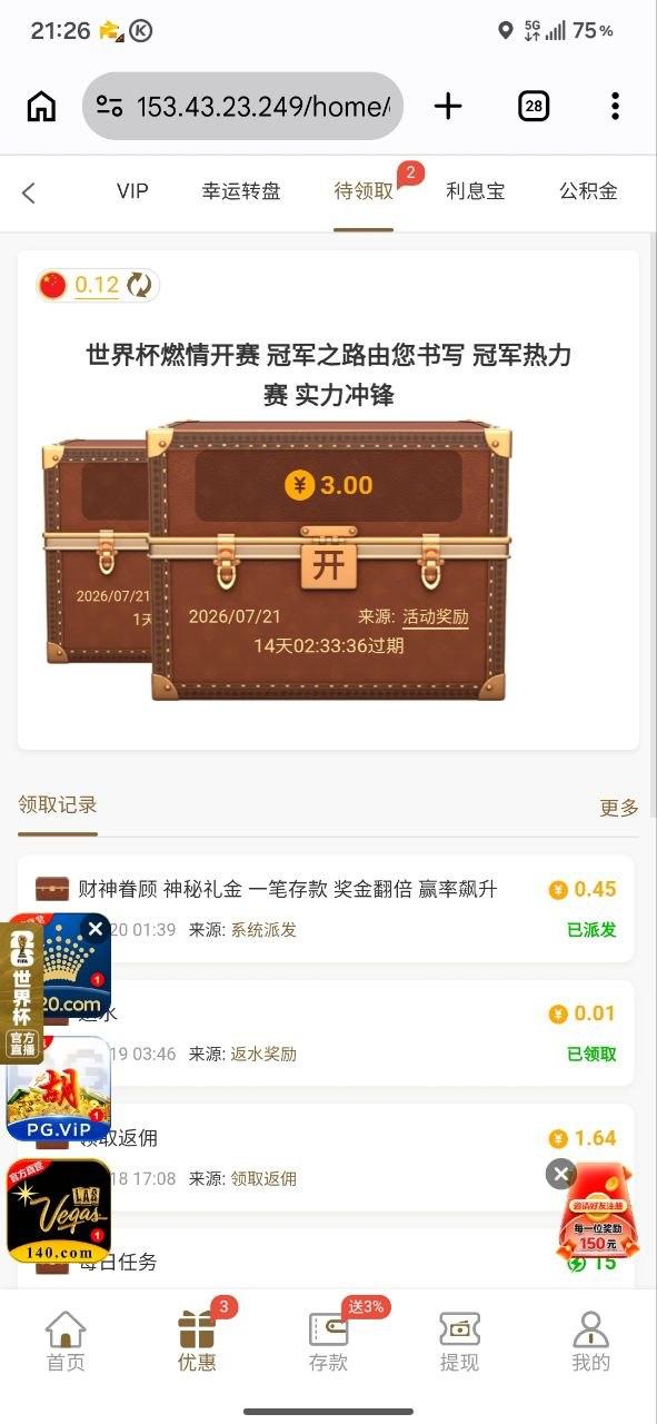 【澳门新葡京532】回馈彩金-狼堡社区