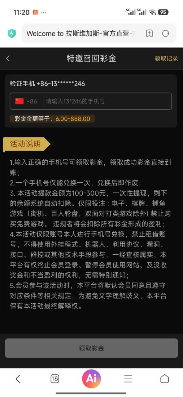 【拉斯维加斯723】回归彩金-狼堡社区