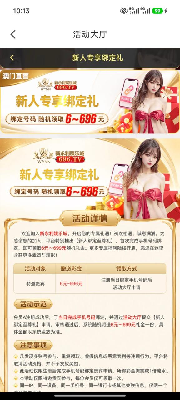 【新永利娱乐城696】特邀碰瓷送6-狼堡社区