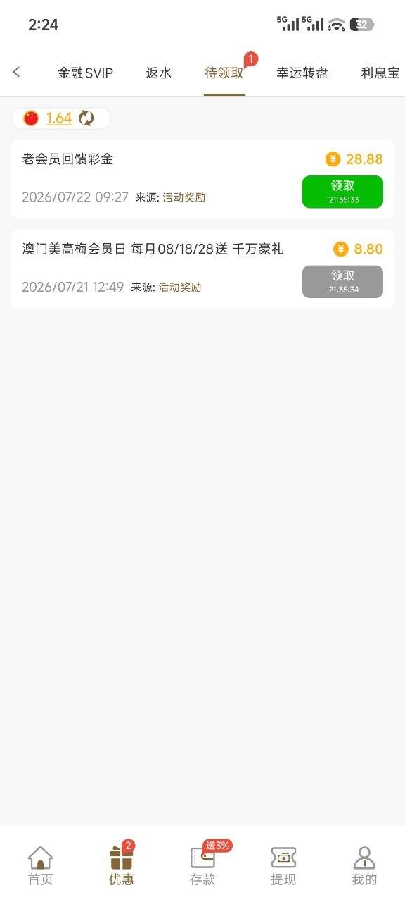 【澳门美高梅188】历史充值回馈彩金-狼堡社区
