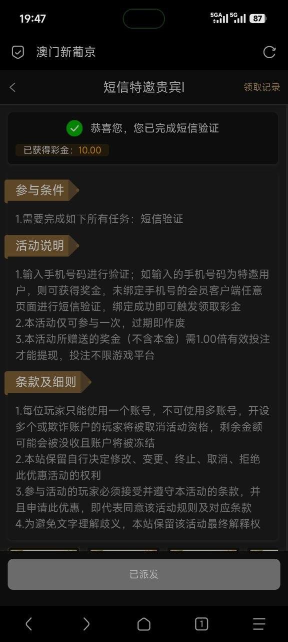 【澳门新葡京0505】短信特邀碰瓷送-狼堡社区