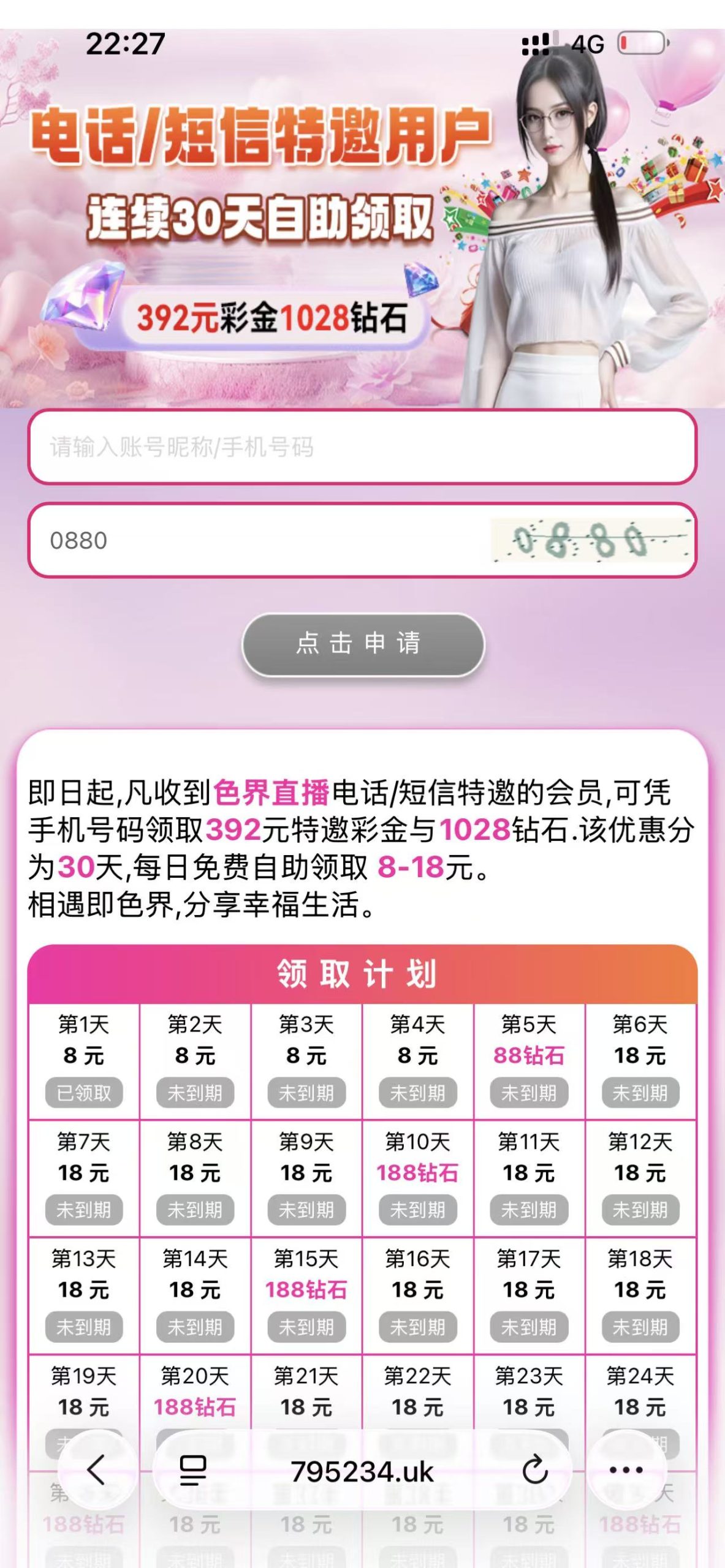 色界直播-狼堡社区