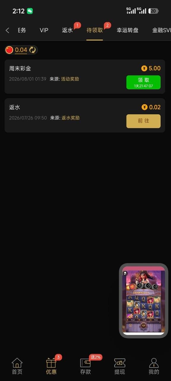 【澳门新葡京6788】回馈彩金-狼堡社区